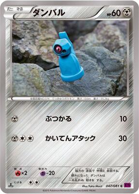 Beldum card from XY7: Bandit Ring