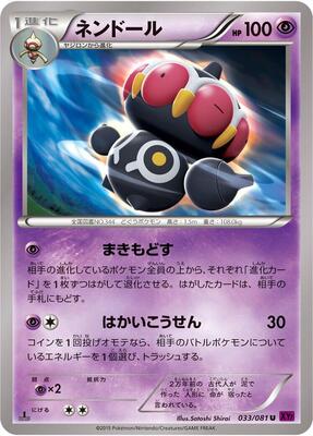 Claydol card from XY7: Bandit Ring