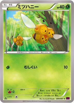 Combee card from XY7: Bandit Ring