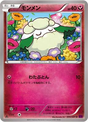 Cottonee card from XY7: Bandit Ring