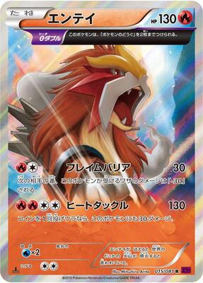 Entei - 015/081 card from XY7: Bandit Ring