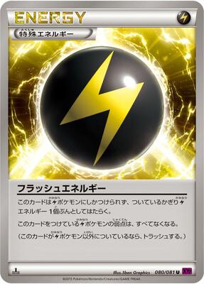 Flash Energy card from XY7: Bandit Ring
