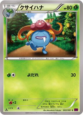 Gloom card from XY7: Bandit Ring