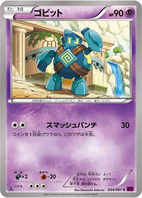 Golett card from XY7: Bandit Ring