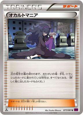 Hex Maniac card from XY7: Bandit Ring