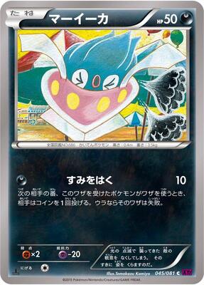 Inkay card from XY7: Bandit Ring