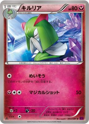 Kirlia card from XY7: Bandit Ring