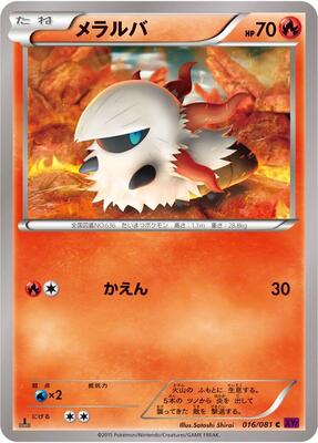 Larvesta card from XY7: Bandit Ring