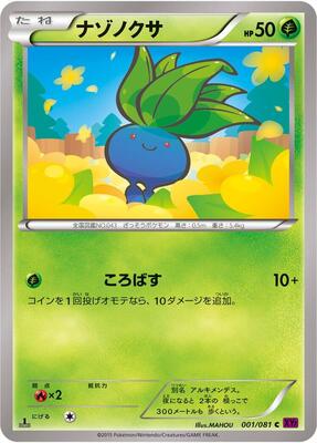 Oddish card from XY7: Bandit Ring
