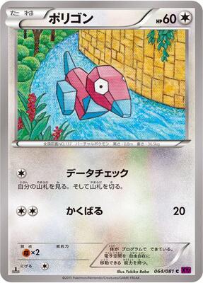 Porygon card from XY7: Bandit Ring