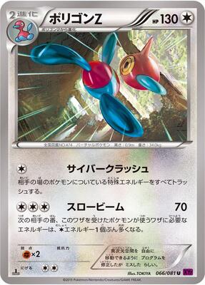 Porygon-Z - 066/081 card from XY7: Bandit Ring