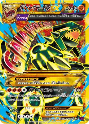 Primal Groudon EX card from XY7: Bandit Ring