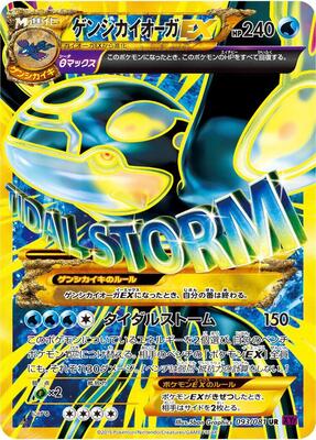 Primal Kyogre EX card from XY7: Bandit Ring