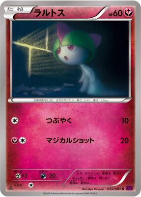 Ralts card from XY7: Bandit Ring