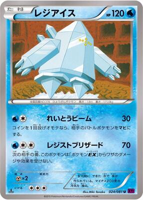 Regice card from XY7: Bandit Ring