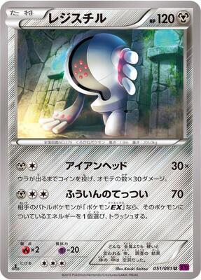 Registeel card from XY7: Bandit Ring