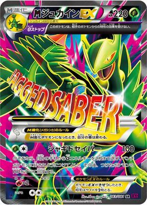 Mega Sceptile EX - 083/081 card from XY7: Bandit Ring