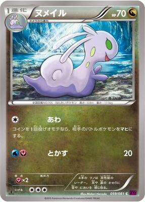 Sliggoo card from XY7: Bandit Ring