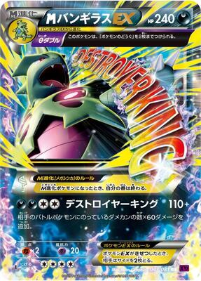 Mega Tyranitar EX - 043/081 card from XY7: Bandit Ring