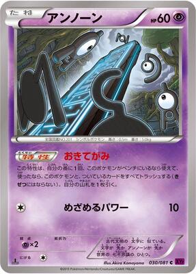 Unown card from XY7: Bandit Ring