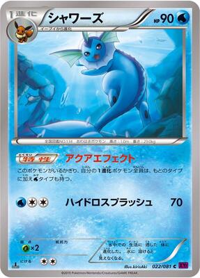Vaporeon card from XY7: Bandit Ring