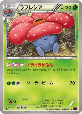Vileplume card from XY7: Bandit Ring
