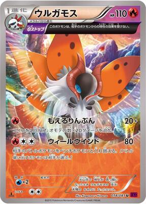 Volcarona - 018/081 card from XY7: Bandit Ring