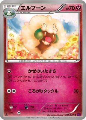 Whimsicott card from XY7: Bandit Ring