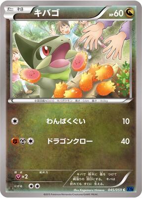 Axew card from XY8-Bb: Blue Shock