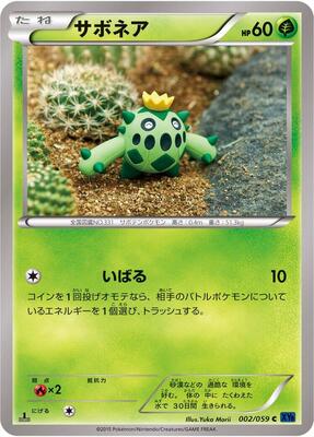 Cacnea card from XY8-Bb: Blue Shock
