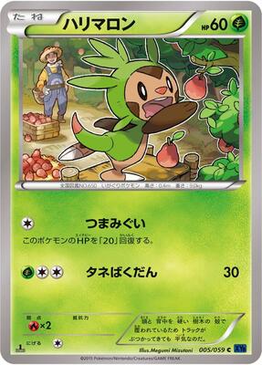 Chespin card from XY8-Bb: Blue Shock