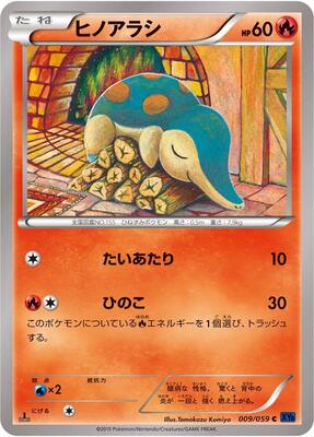 Cyndaquil card from XY8-Bb: Blue Shock