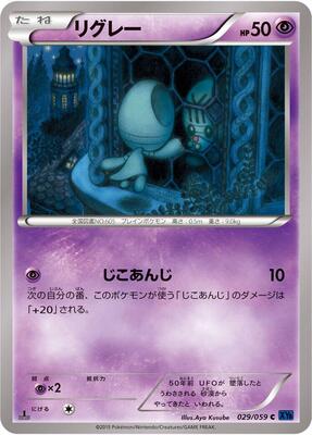 Elgyem card from XY8-Bb: Blue Shock