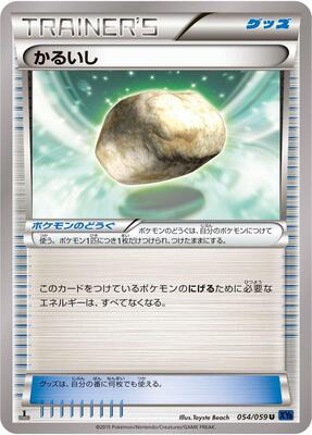 Float Stone card from XY8-Bb: Blue Shock