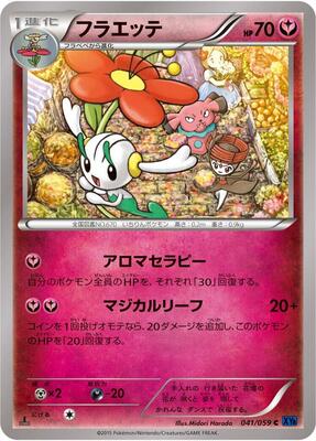 Floette card from XY8-Bb: Blue Shock