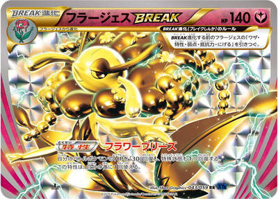 Florges BREAK card from XY8-Bb: Blue Shock