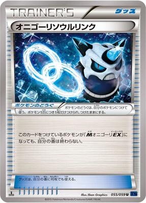 Glalie Spirit Link card from XY8-Bb: Blue Shock