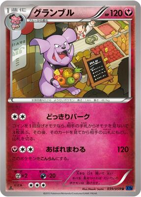 Granbull card from XY8-Bb: Blue Shock