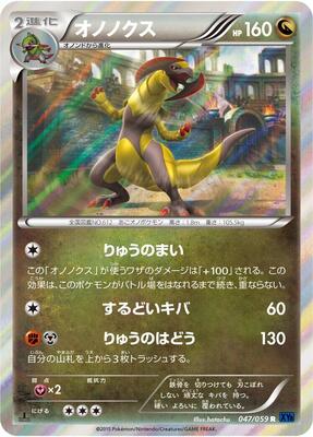 Haxorus card from XY8-Bb: Blue Shock