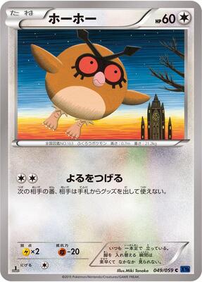 Hoothoot card from XY8-Bb: Blue Shock