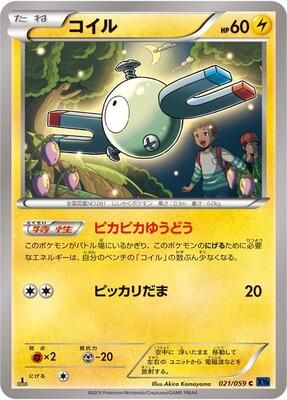 Magnemite card from XY8-Bb: Blue Shock