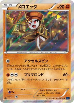 Meloetta card from XY8-Bb: Blue Shock