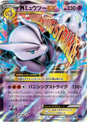 Mega Mewtwo EX - 026/059 card from XY8-Bb: Blue Shock