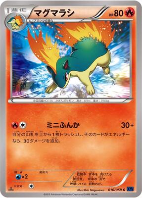 Quilava card from XY8-Bb: Blue Shock