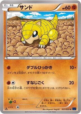 Sandshrew card from XY8-Bb: Blue Shock