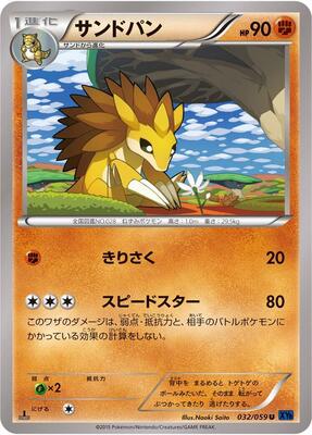 Sandslash card from XY8-Bb: Blue Shock