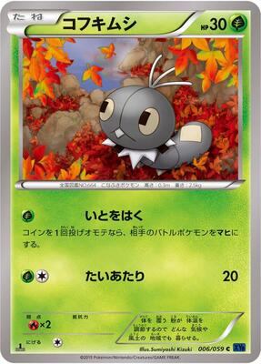 Scatterbug card from XY8-Bb: Blue Shock