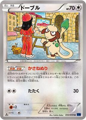 Smeargle card from XY8-Bb: Blue Shock