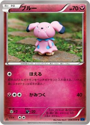 Snubbull card from XY8-Bb: Blue Shock
