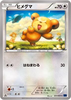Teddiursa card from XY8-Bb: Blue Shock